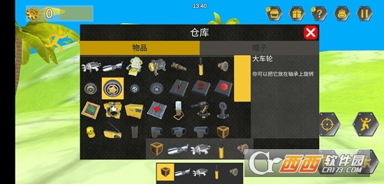 沙盒机械师图1