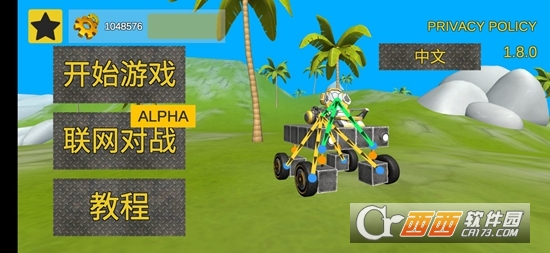 沙盒机械师图3