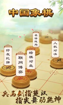 天梨中国象棋图1