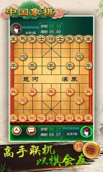 天梨中国象棋图3