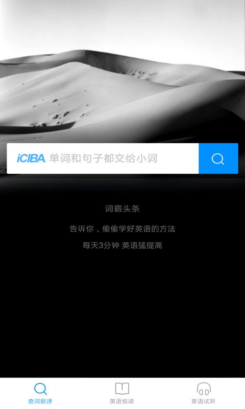 灵格斯词霸图2