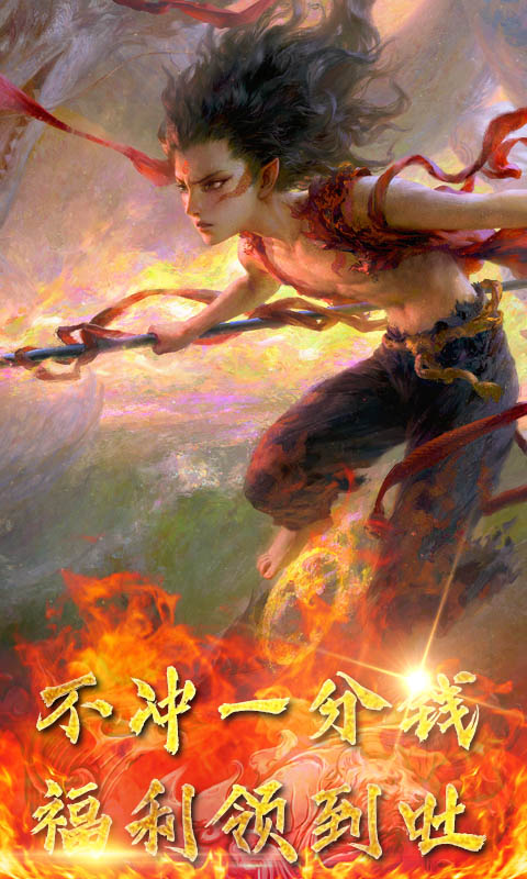 进击的哪吒图1
