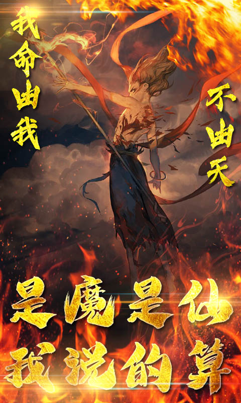 进击的哪吒图5
