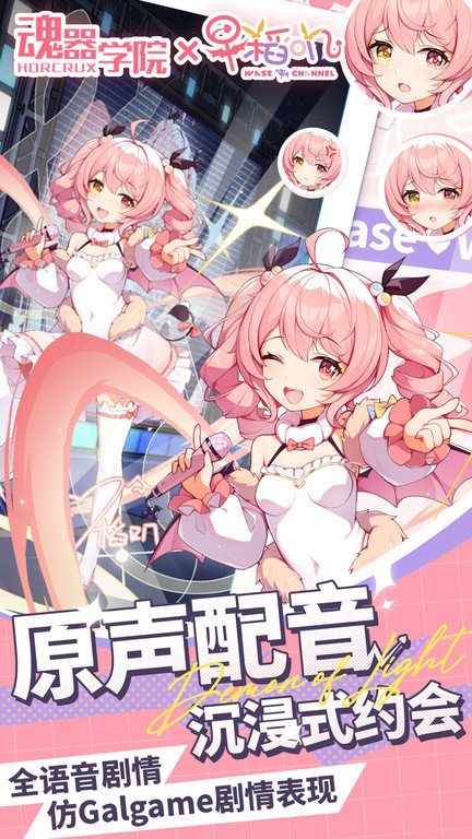 魂器学院官网版图1