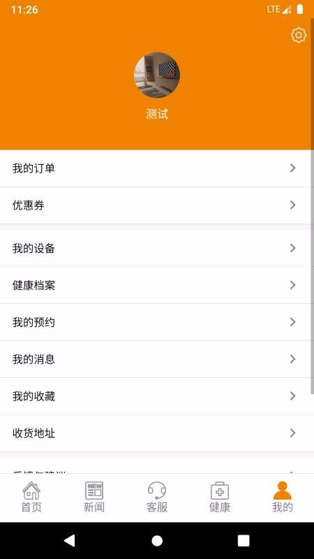 拓海智慧养老图3