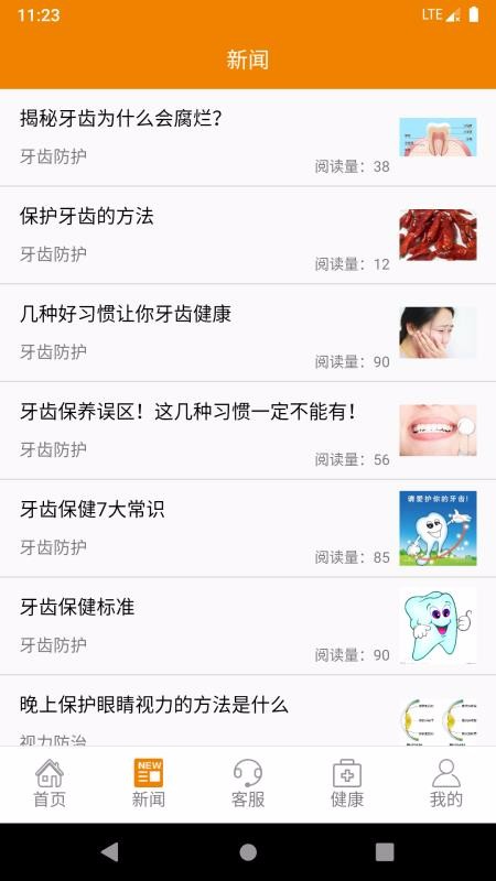 拓海智慧养老图4