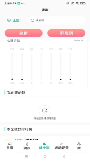 走财运健步图2