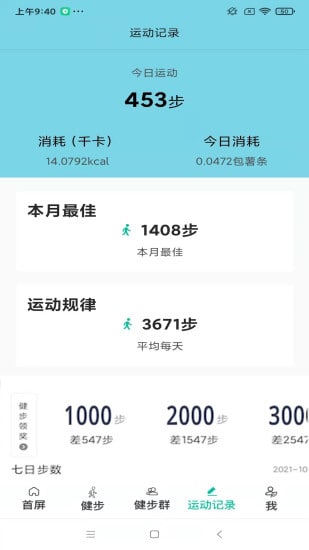 走财运健步图3