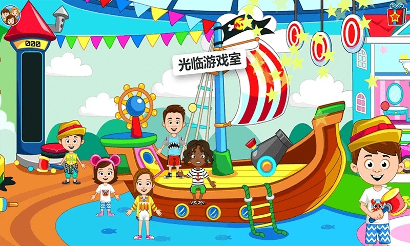 托卡迷你小假期图1