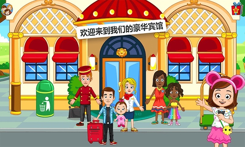 托卡迷你小假期图3