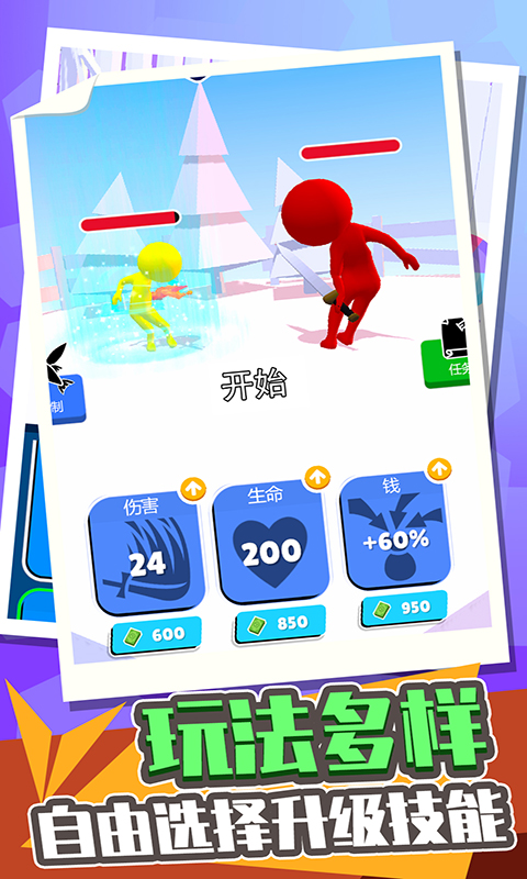 城市极限挑战赛图2
