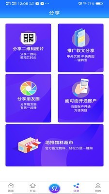 积分全民兑图2