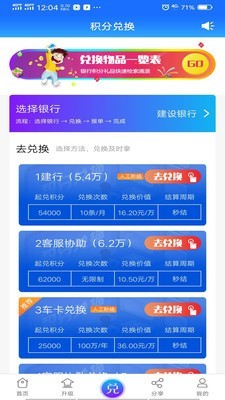 积分全民兑图3