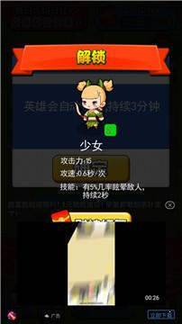 我要当盟主最新版1.0图1
