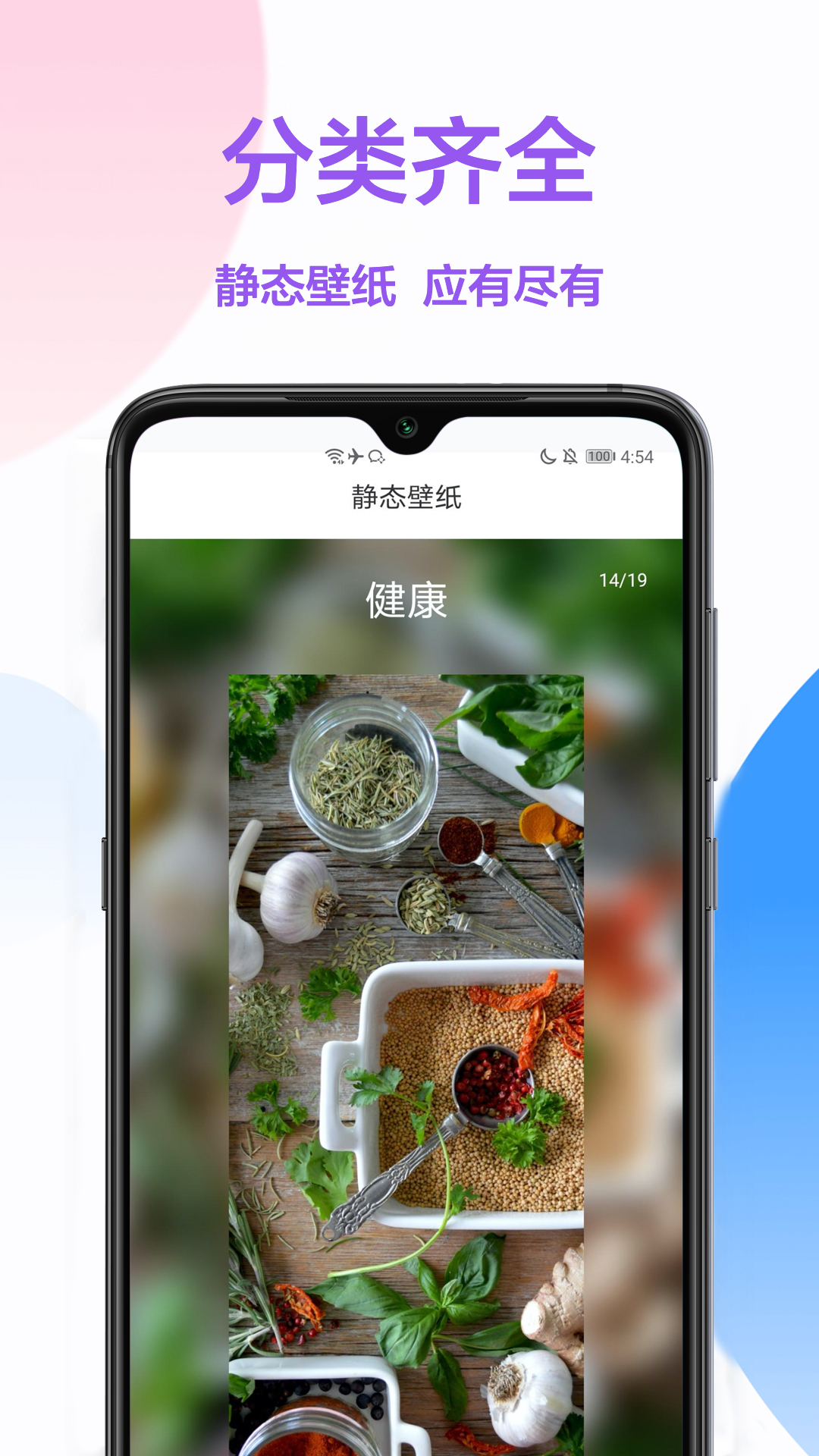 高清壁纸大全图5