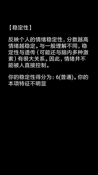 你了解自己吗app图3