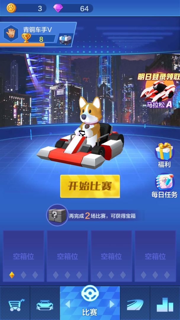 动物赛车图3