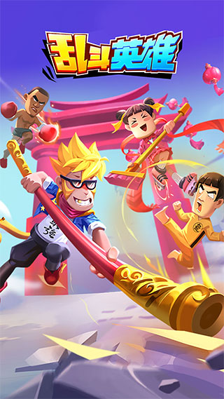 乱斗英雄无限元宝版图5