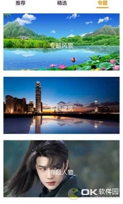 每日壁纸精选图2