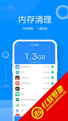 超强内存清理大师图3