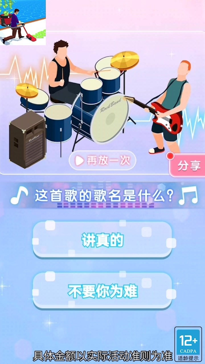 周某打工记图1