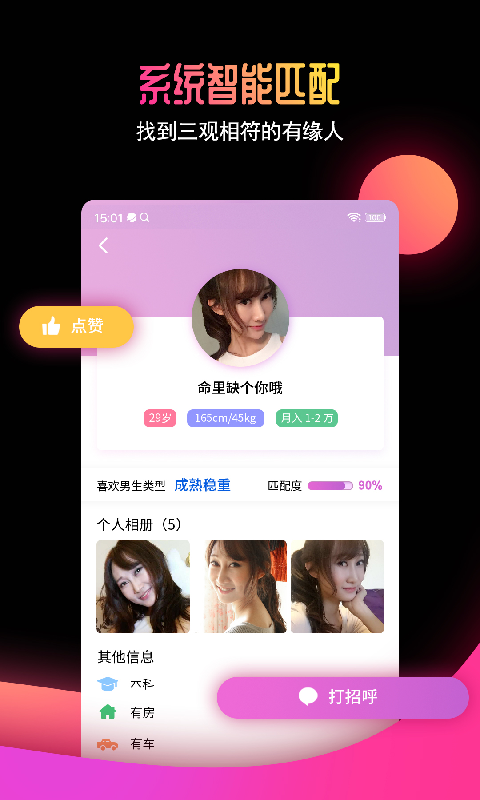 美拍最新版本图3