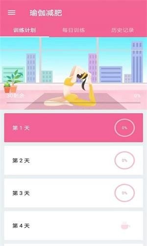 菏菏健康减肥图2