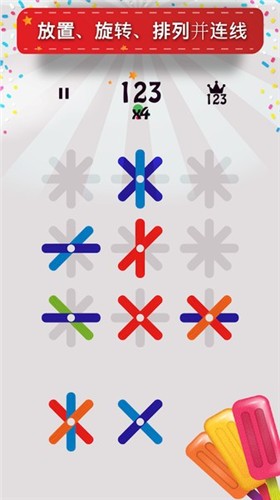 雪糕棍消消看图1