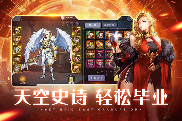 英雄的战争图2