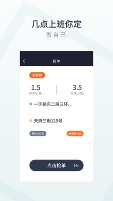 至达乾行app司机版图3