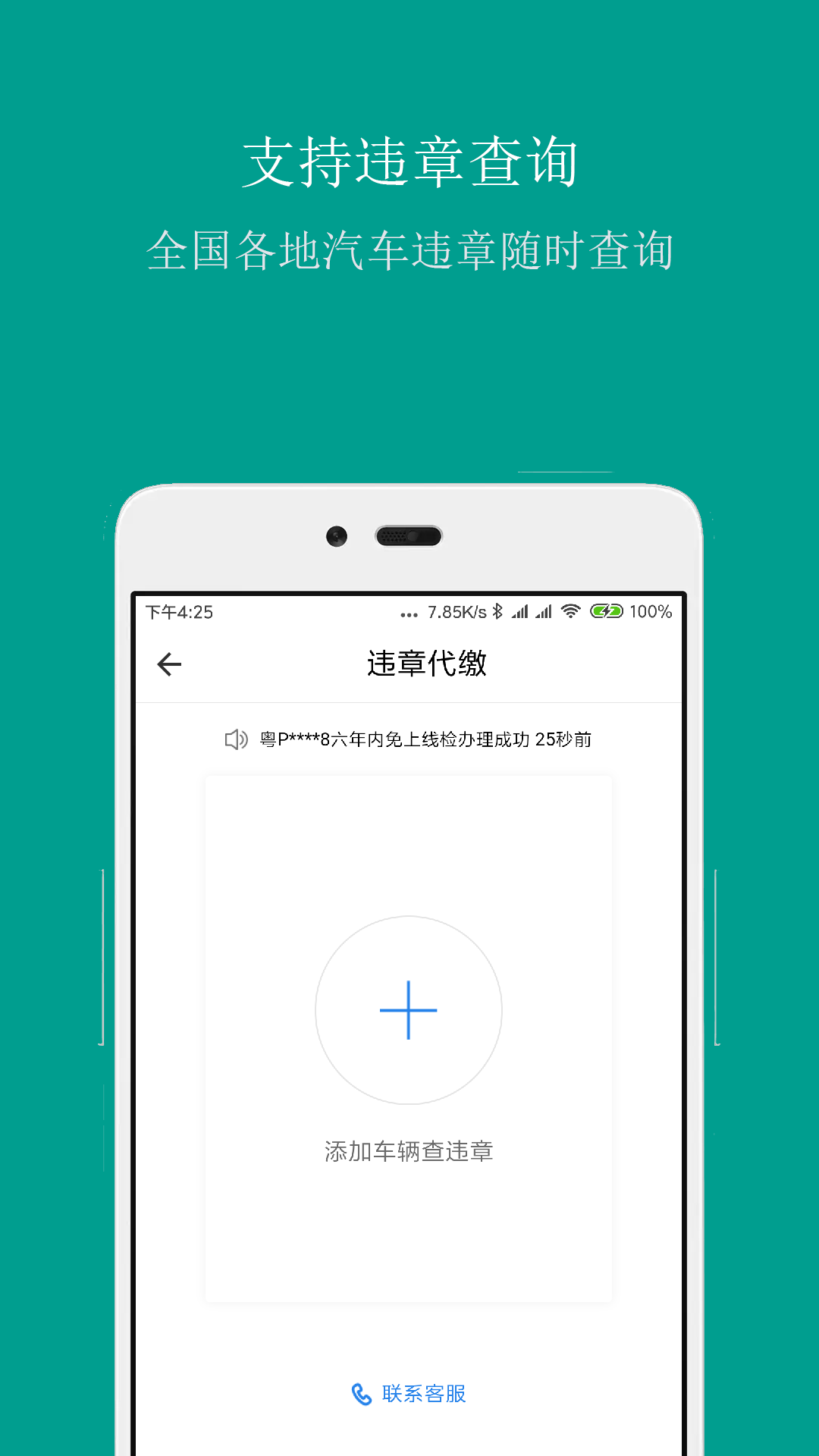 条形码商品比价app图3
