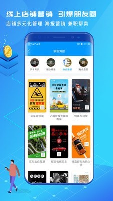 有个车软件