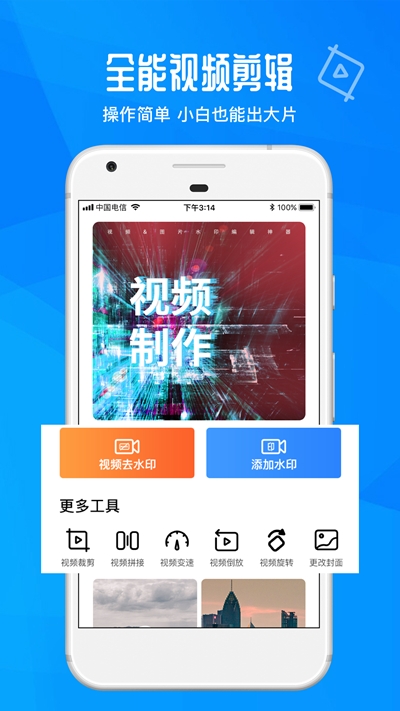 微商去水印截图2