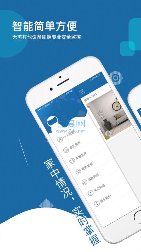 牛精灵app官方版图4