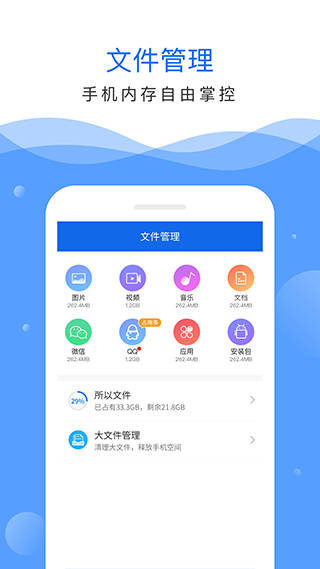 深度清理大师截图1