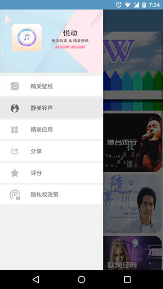 铃声壁纸大全图4