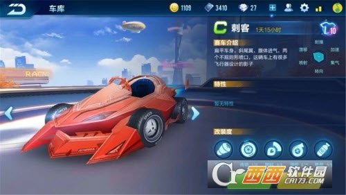 QQ飞车美化包截图1