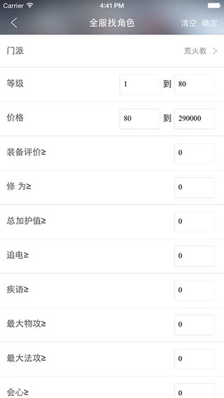 天下3藏宝阁最新版图2