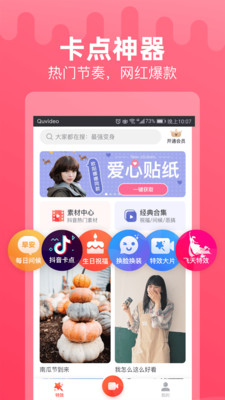 点点特效app图3