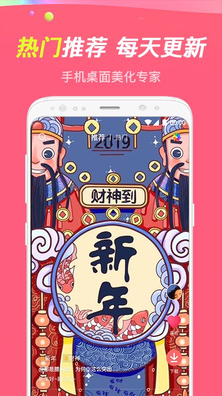 主题透明壁纸app图2