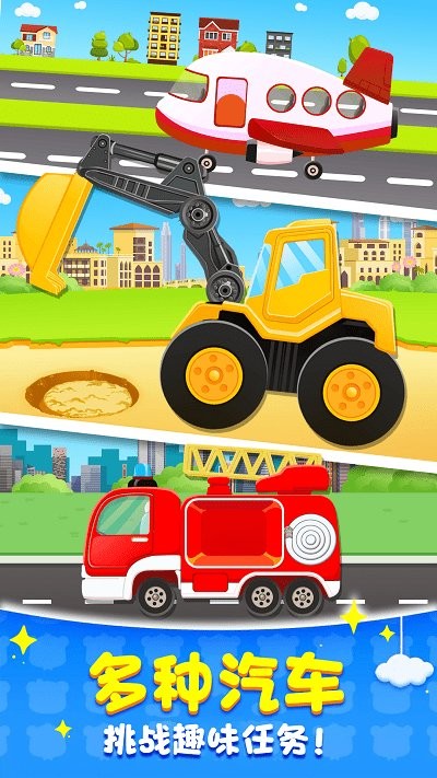 汽车拼装小能手最新版图2