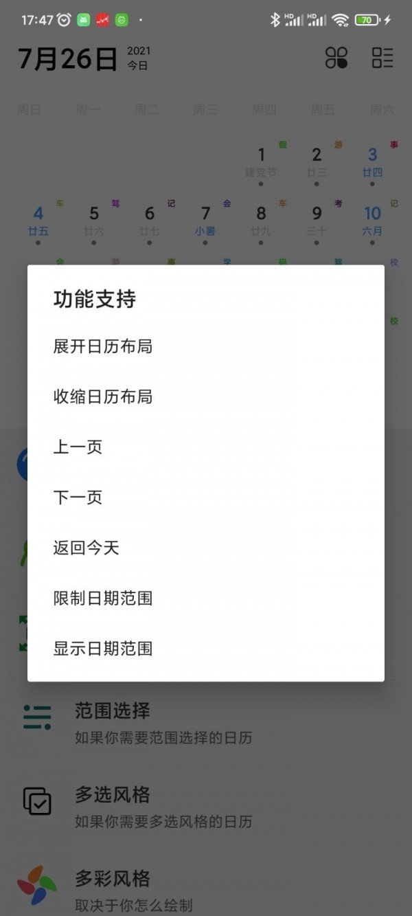 万之翼app手机版图1