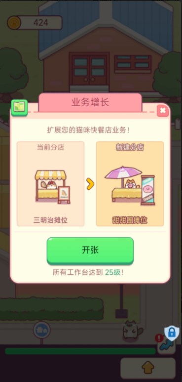 小小餐厅图1