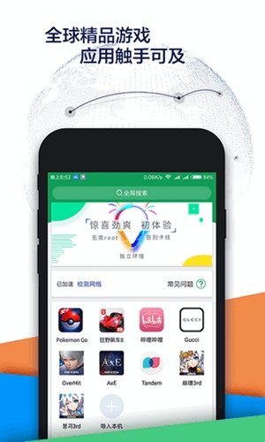 谷歌空间安卓版图1