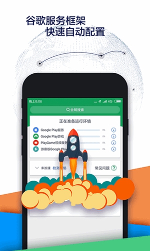 谷歌空间安卓版图3
