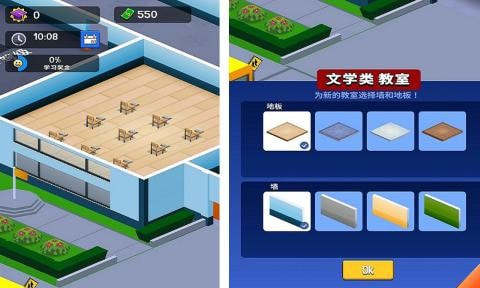 学校管理大师1.0.1图2