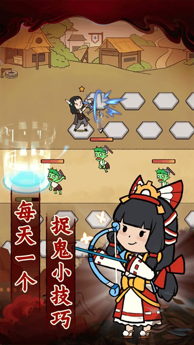 爱你捉鬼的模样截图4