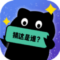 你猜这是谁红包版图标