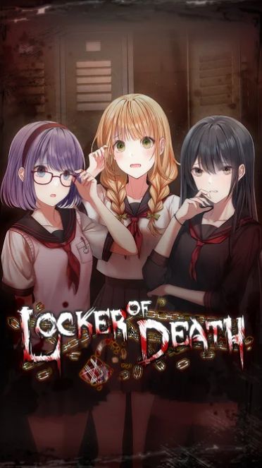 死亡储物柜(Locker of Death)