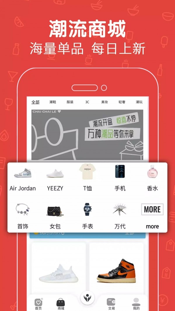 拆拆乐盲盒app最新版图1